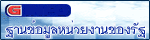 �ҹ������˹��§ҹ�Ѱ