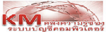 �к� KM laas