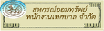 �ˡó������Ѿ�� ��ѡ�ҹ�Ⱥ�� �ӡѴ